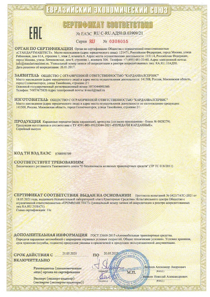 sertifikat2021_page-0001.jpg